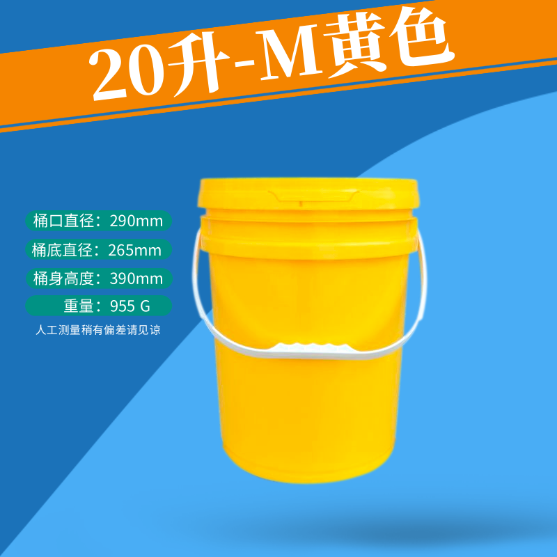 【20升】- 美式桶